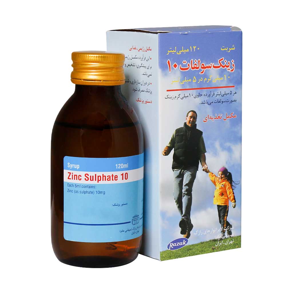 شربت زینک سولفات 10 میلی گرم رازک