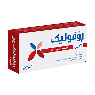 قرص روفولیک مکس عبیدی 30 عدد