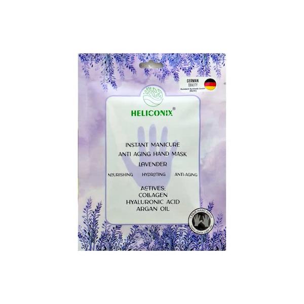 ماسک آبرسان دست لوندر هلیکونیکس