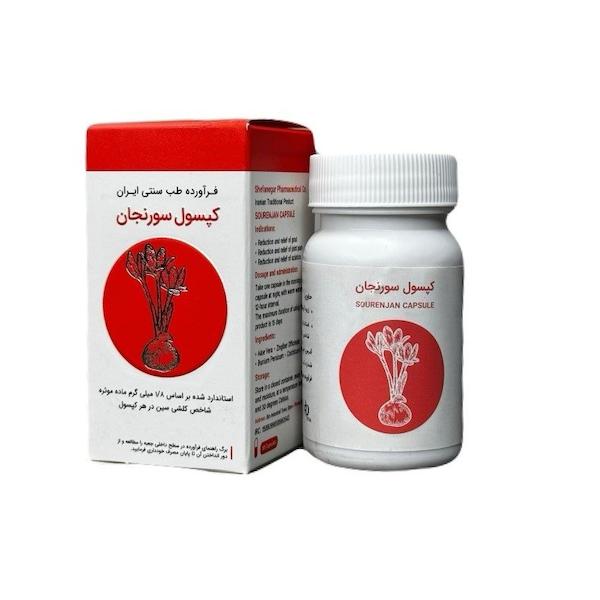 کپسول سورنجان