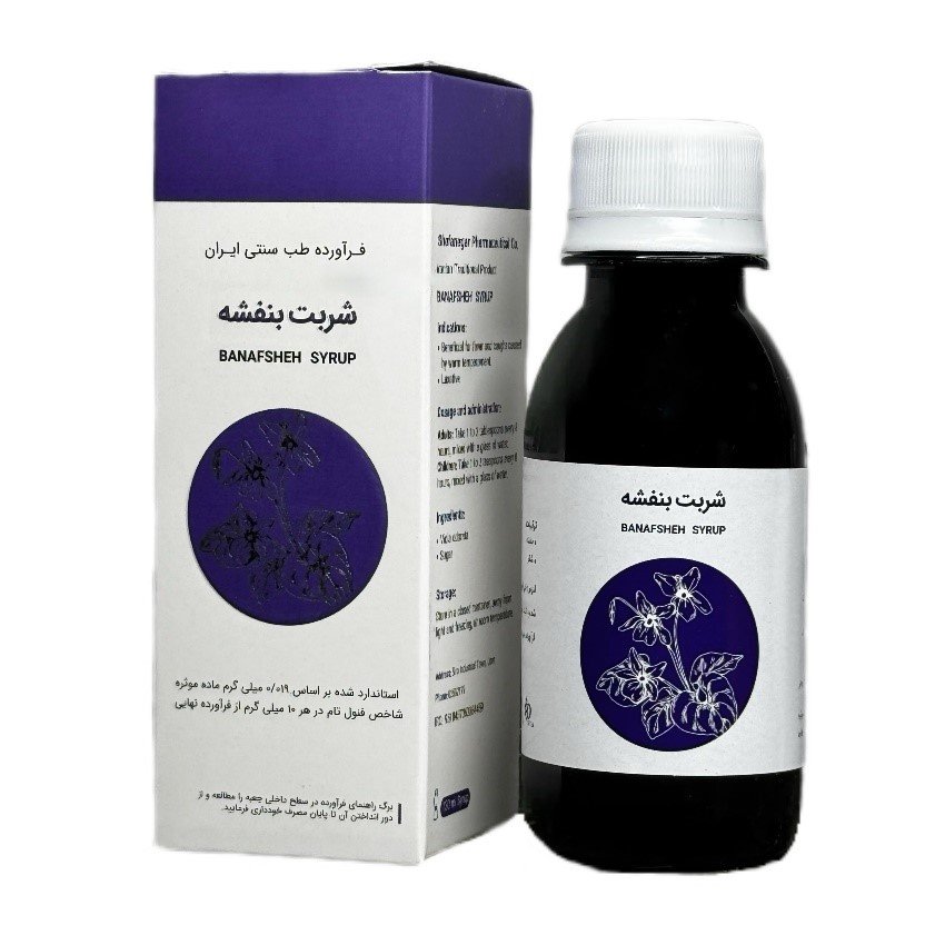 شربت بنفشه