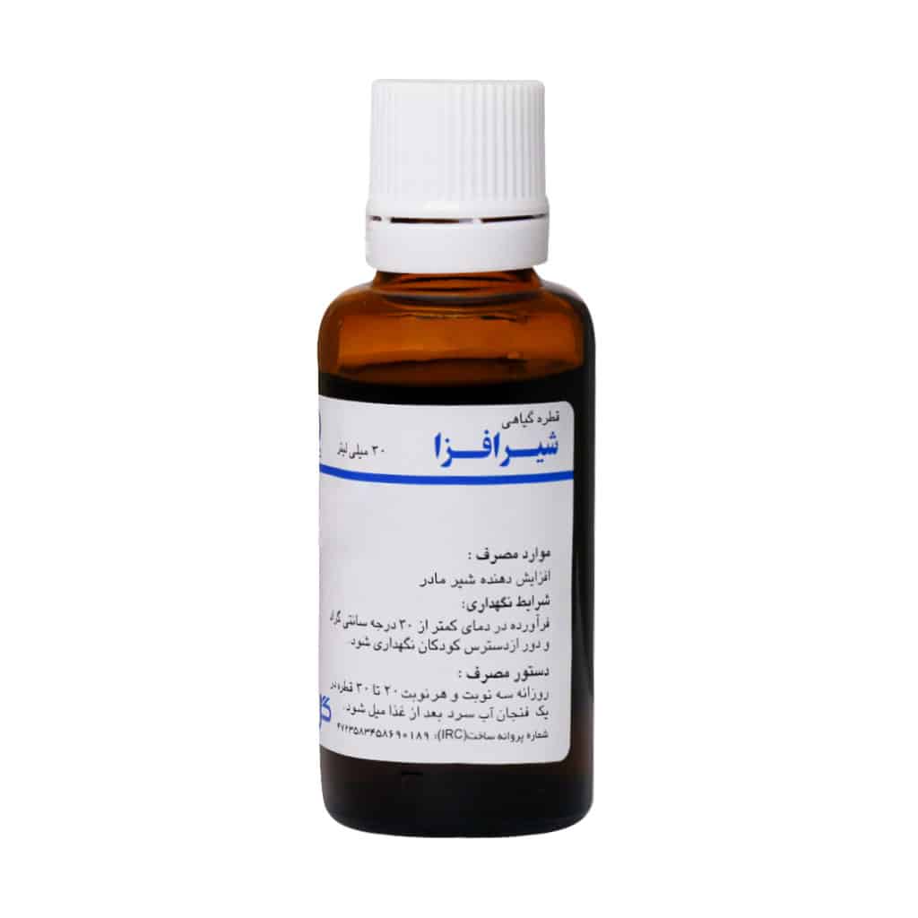 شیر افزا
