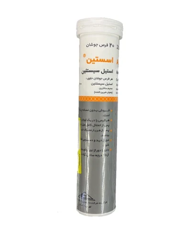 قرص جوشان سیستئین