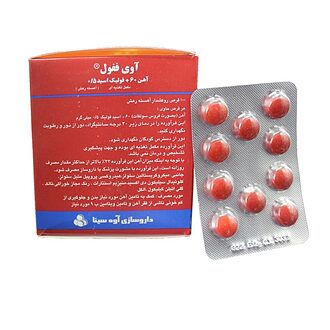 آوی ففول