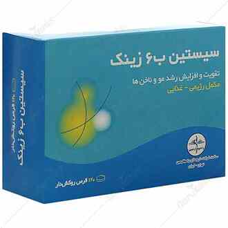 سیستین ب6 زینک راموفارمین