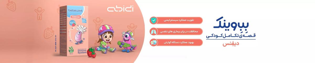 مکمل کودکان و نوزادان