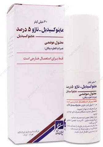 محلول ماینوکسیدیل 5 درصد ناژو