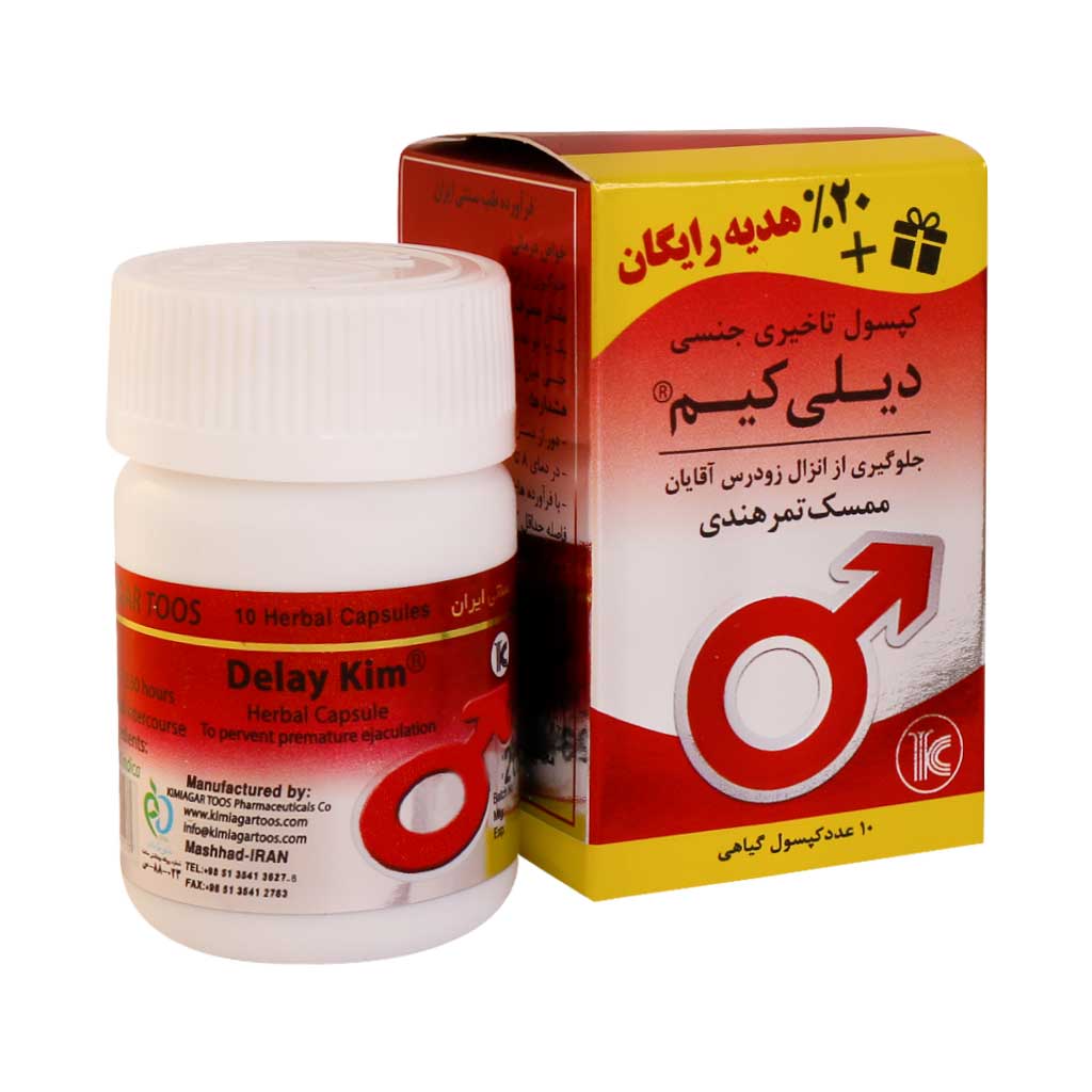 دیلی کیم ممسک تمرهندی 10 عدد کپسول گیاهی داروسازی کیمیاگر طوس