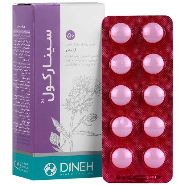 دینه قرص سینارکول ۵۰ عدد