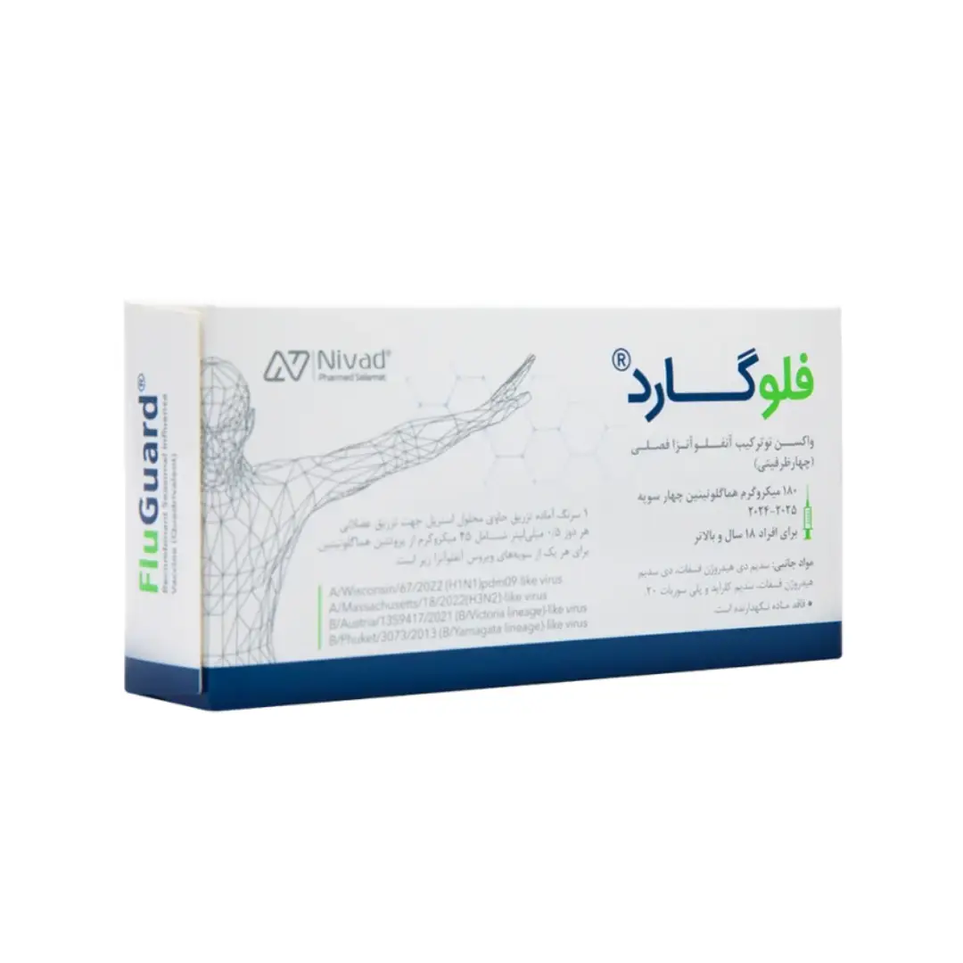 واکسن آنفولانزا فلوگارد (ایرانی)