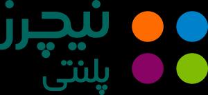 نیچرز پلنتی