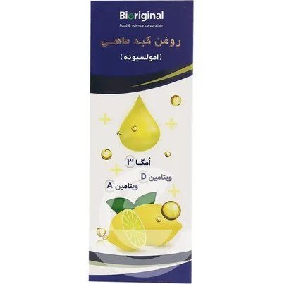 امولوسیون امگا 3 روغن کبد ماهی