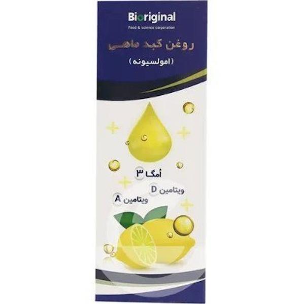 امولوسیون امگا 3 روغن کبد ماهی