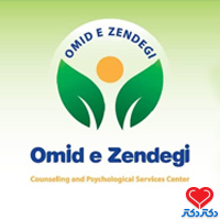 مرکز مشاوره امید زندگی