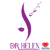 کلینیک دکتر هلن
