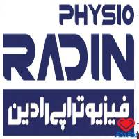 فیزیوتراپی رادین