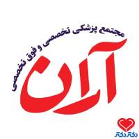 ساختمان پزشکان آران
