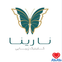 تخصصی پوست، مو و زیبایی نارینا