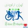 دکتر تهران ارتوپدی