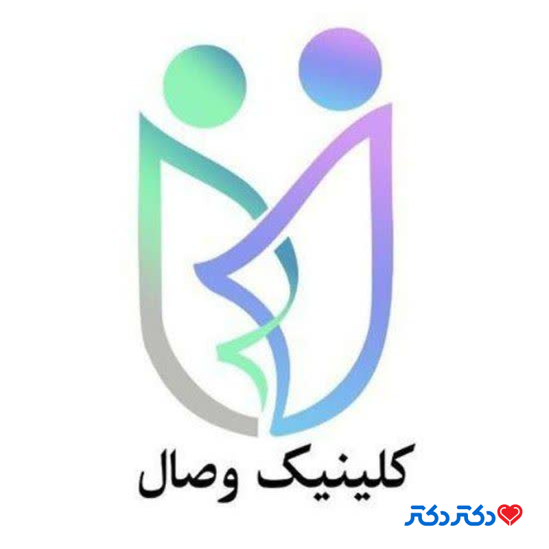 کلینیک روانشناسی وصال