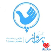 کلینیک ارتوپدی فنی پروانه