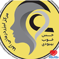 مرکز لیزر درمانی آلفا