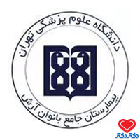 بیمارستان جامع بانوان آرش