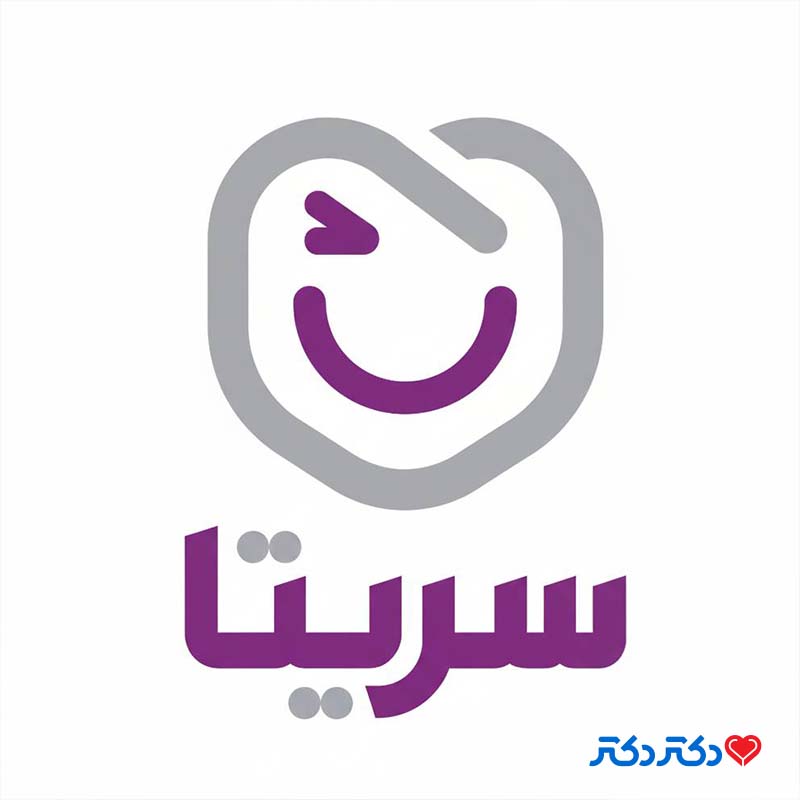 کلینیک سریتا(شعبه کرج)