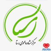 مرکز مشاوره رستا