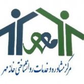 بیمارستان مرکز مشاوره روانشناختی خانه مهر