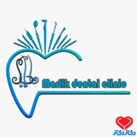 درمانگاه دندانپزشکی شبانه روزی مارلیک