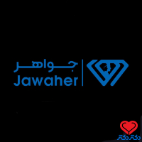 کلینیک جواهر