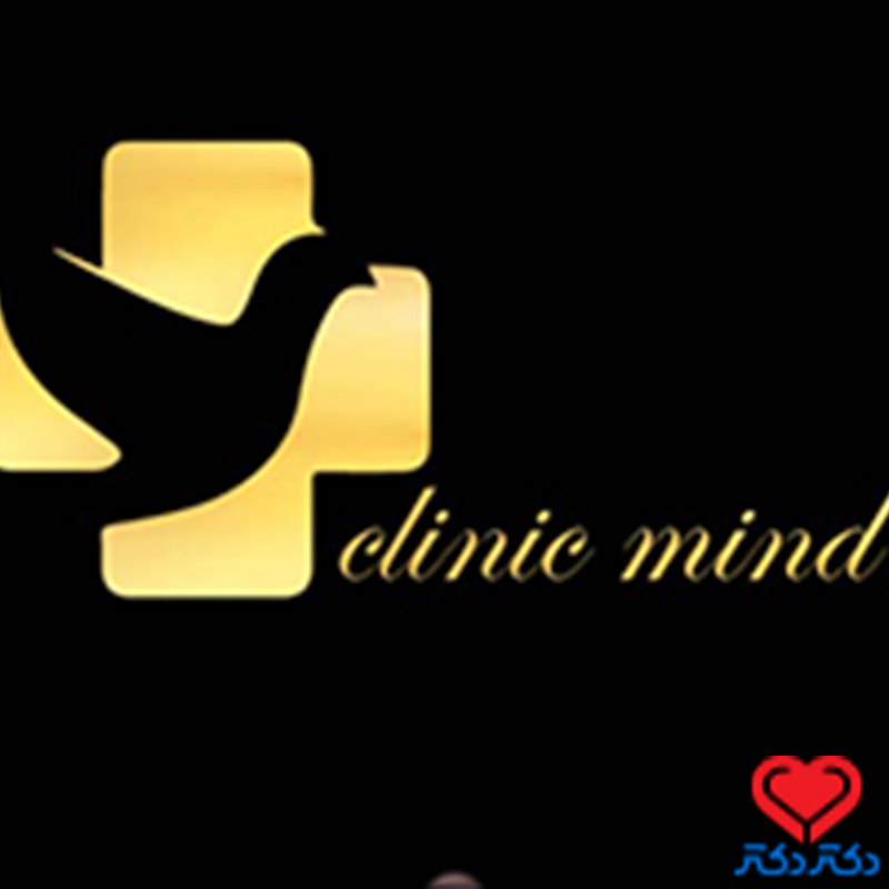 مرکز مشاوره و خدمات روانشناختی ذهن