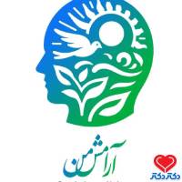مرکز روانشناسی و مشاوره آرامش من