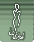 کلینیک ایرانیان