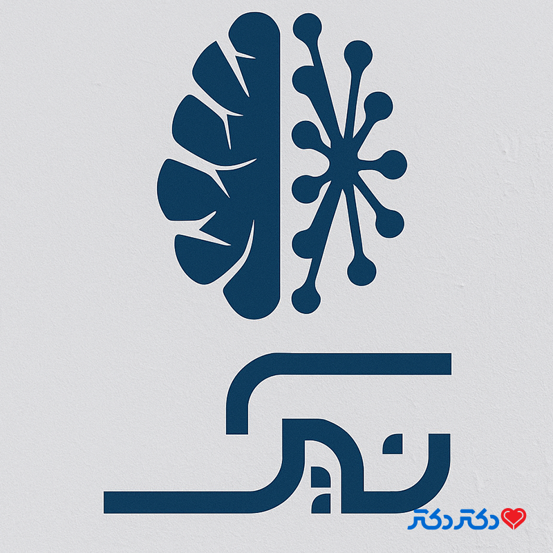 کلینیک کاردرمانی و گفتار درمانی نیک