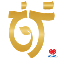 کلینیک دندانپزشکی ترنج