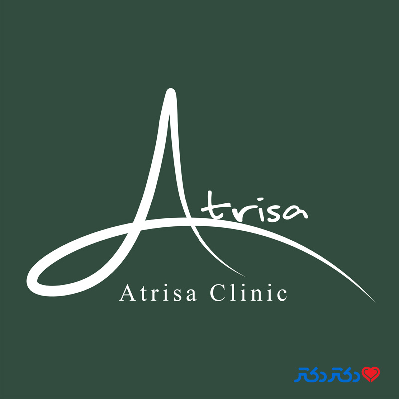 درمانگاه تخصصی پوست و مو آتریساش