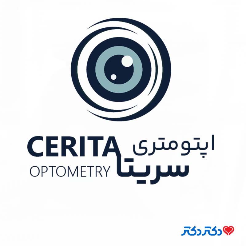 کلینیک سریتا(اپتومتری)
