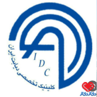 کلینیک تخصصی دیابت ایران