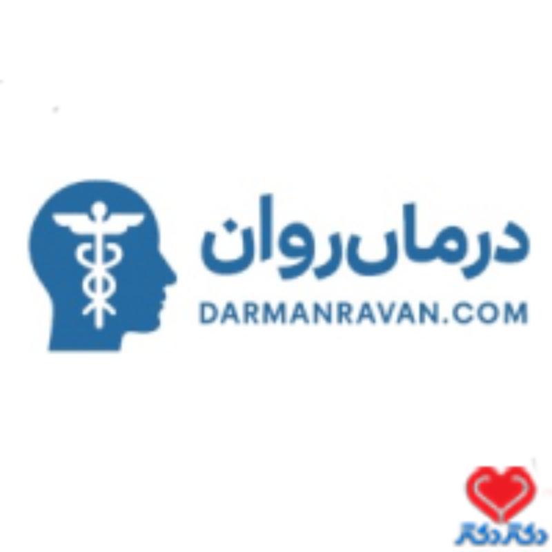 مرکز نوروتراپی درمان روان