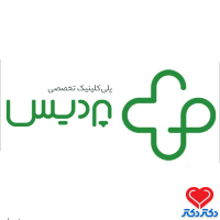 کلینیک رفاه پردیس