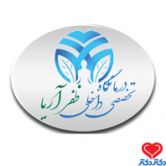 درمانگاه ظفر آریا