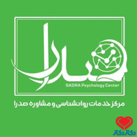 کلینیک روانشناسی و مشاوره صدرا