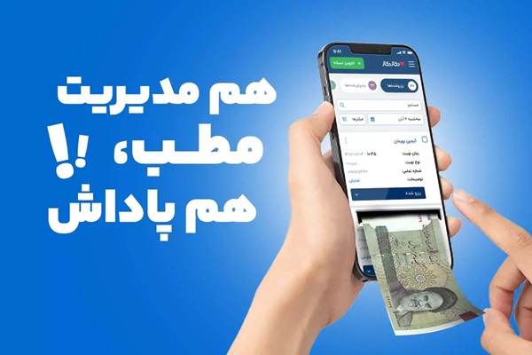 مطب یاسر حسینی