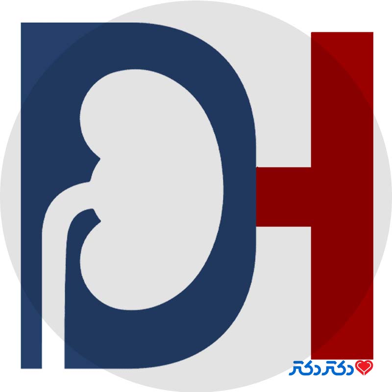کلینیک دالیز سلامت
