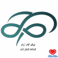 کلینیک روانشناسی نیک گام آرام