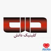 کلینیک دانش