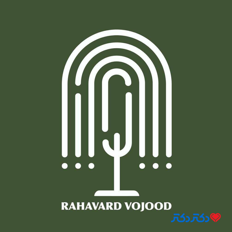 کلینیک رهاورد وجود