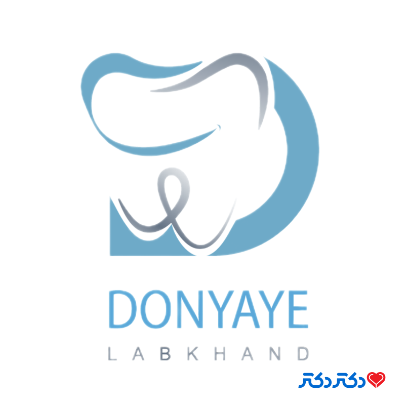 کلینیک دندانپزشکی دنیای لبخند